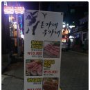 돈가네우가네