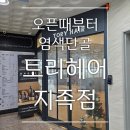 노은3동 행정복지센터 2층 이미지