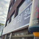 조정형외과의원 이미지