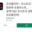코코줌마 이미지