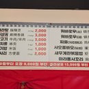 마라사부마라탕 - 중구 | 마라사부마라탕