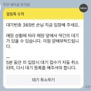 처갓집양념치킨 도화점 | 1박2일인가 당일치기인가 아무튼 서울여행