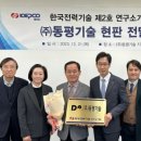 한국유에이기술(주)
