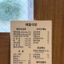 [서울 강남] 압구정고기맛집 애월식당 후기(고기 구워주는 삼겹살 맛집)