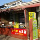 아찌네분식