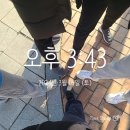 두레빌라 앞 | 서초구 방배동 임장후기_그냥 그랬어..전통 부촌인건 알겠는데... 아이 키우기에는 별로...
