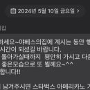 야베스의 집 이미지