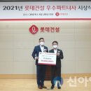 롯데건설(주) 이미지