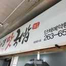 선우경맛국밥 이미지