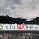 대동강오리불고기 이미지