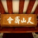 동암마을 이미지