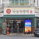 자담치킨 덕풍점 | 하남시청역 맛집 하남양곱창 본점 소곱창 회식 장소 추천