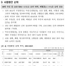 2023년 사망원인통계(2024년 10월 4일 발표) 이미지