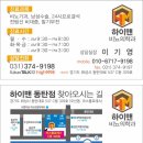 하이탑비뇨기과의원 | [동탄역 비뇨기과] 정관수술 후기