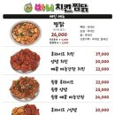 바니양념치킨 이미지