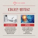 다나은요양병원 이미지