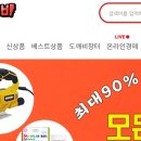 만물중고 이미지