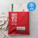 빨간오뎅떡볶이