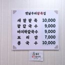 옛날우리팥죽집