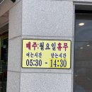 일해옥 이미지