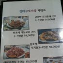 호박꽃집 이미지