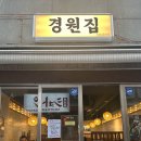경원2 | 모란역 요리주점 경원집 솔직후기 - 2차 술집 추천, 막회무침 맛집 인정