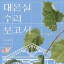 집수리상궁 이미지