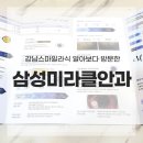 미라클타워 | 강남스마일라식 검안검사, 삼성미라클안과 방문 후기