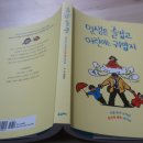 [육아 공감 에세이] 인생은 즐겁고 어린이는 귀엽지