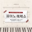 피아노프라자