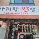 새아리랑식당 다이닝코드