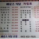 에로스산장 이미지