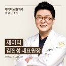 제이티성형외과의원 이미지
