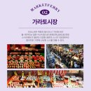 슈퍼마켓부산 이미지
