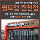 진천점기아오토큐 이미지