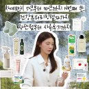 매력it개 | 차예련 2025년 애정템 12가지 | 1년 넘게 쓴 건강·뷰티·리빙 아이템 가격부터 솔직 후기까지