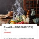 CU연수행복 | 송도 맛집 옥소반 송도점 뜨끈뜨끈 담백한 스키야키+생맥주 인천대입구 맛집