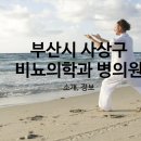 의료법인 강혜의료재단 이미지