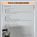 온양보건안마원 네이버블로그