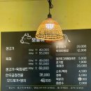 모퉁이생고기 - 달서구 파도고개로 245 | 두류동 뭉티기 찐맛집 발견! 모퉁이생고기 포장 후기🍖