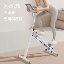 가정에서도편리한 운동! 씽크라이프 스텝밀 계단오르기 홈트 유산소 머신! 이미지