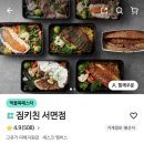 짐키친 - 김해시 내외중앙로 73 | 부산 서면 짐키친, 마운자로걸의 다이어트식단 배달 후기