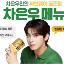 써브웨이대전 이미지