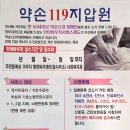 약손119안마원 이미지