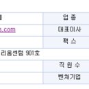 씨에스토탈주