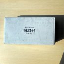 달.맛.떡 | 제주 동문시장 선물 추천, 호불호 없는 '제라헌' 떡 솔직후기 (맛 순위)