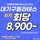 팀터틀랫 진영점 이미지