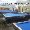 정당구클럽 이미지