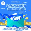 현대해상 보험강좌 3회참석만 해도 상품권 10만원 드립니다^^ 이미지