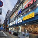 바다수심3미터신설동역점